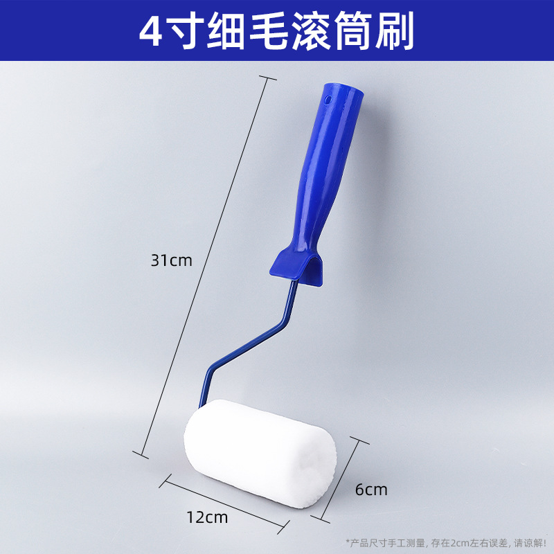 Cepillo de rodillo blanco puro sin ángulo muerto, cabello fino doméstico multifuncional de 4 pulgadas, 6 pulgadas, 7 pulgadas, 9 pulgadas, cepillo de rodillo, pintura de látex, cepillo de herramientas