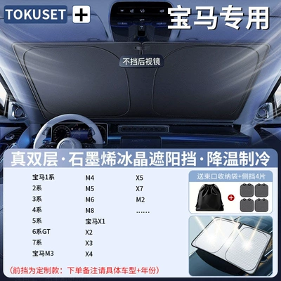 Car Sunshade and Heat Insulation Sun shade - all-car-series-custom-designed-for-bmw-graphene-ice-silk-cooling-double-layer-titanium-silver-black-glue-heat-insulation-seriously-cool-includes-storage-bag-4-side-window-shades
