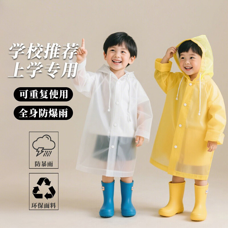 Disposable Kidsren's Raincoat Extended One-Piece Eva Raincoat for Kidsren and Primary School Students to Carry Schoolbags Long Poncho Disposable Kidsren's Raincoat Extended One-Piece Eva Raincoat for Kidsren and Primary School Students to Carry Schoolbags Long Poncho