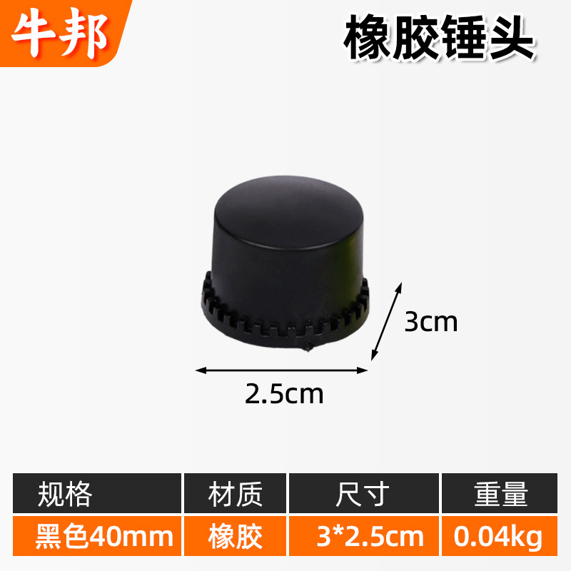 40mm black hammer head