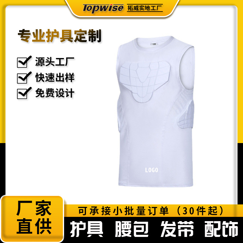 棒球垒球青少年男孩女孩防撞防护背心足球橄榄球压缩衬衫护胸护腰