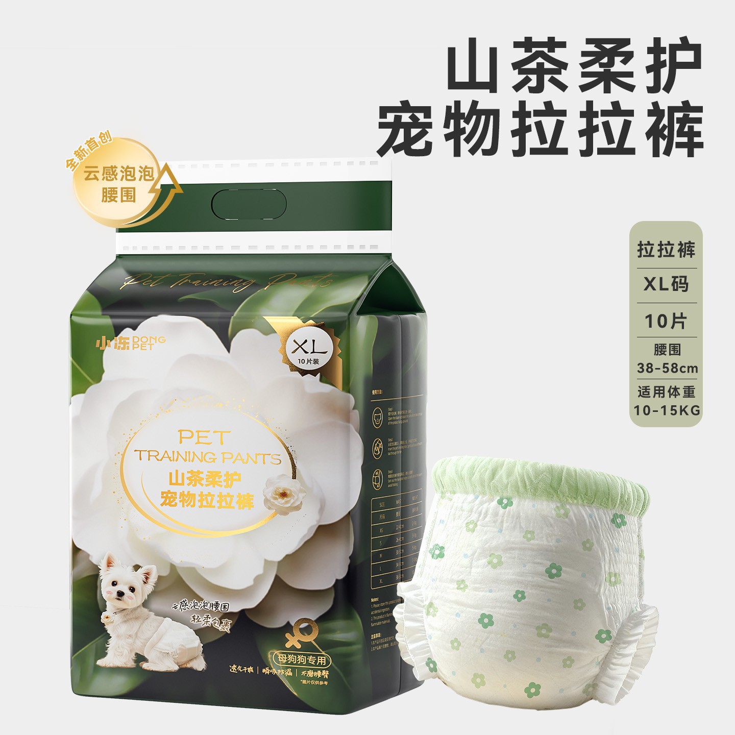 クロスボーダー変色趣味紙おむつ雌犬生理用ナプキン雄犬尿不湿犬生理用ズボン犬用品