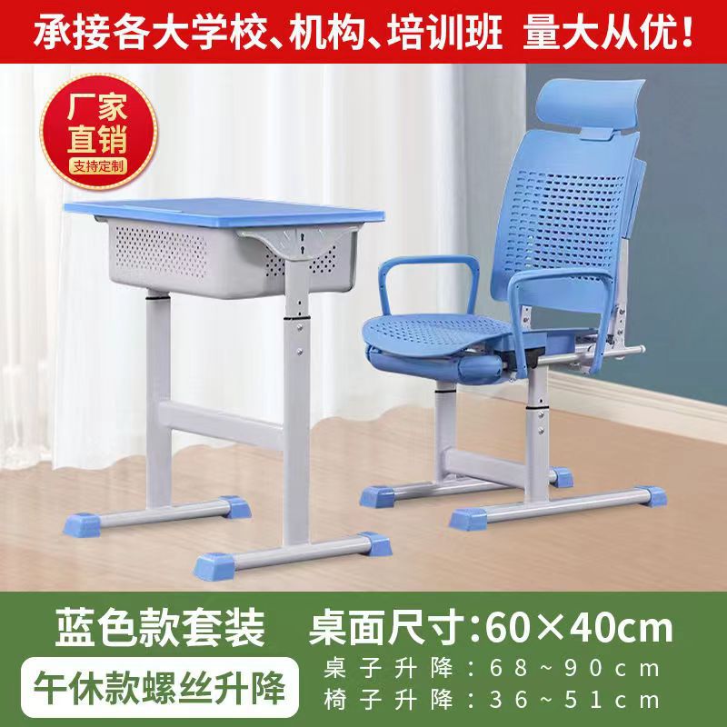 中小学生学习午休课桌椅学校同款国家统一标准写字桌可升降作业桌