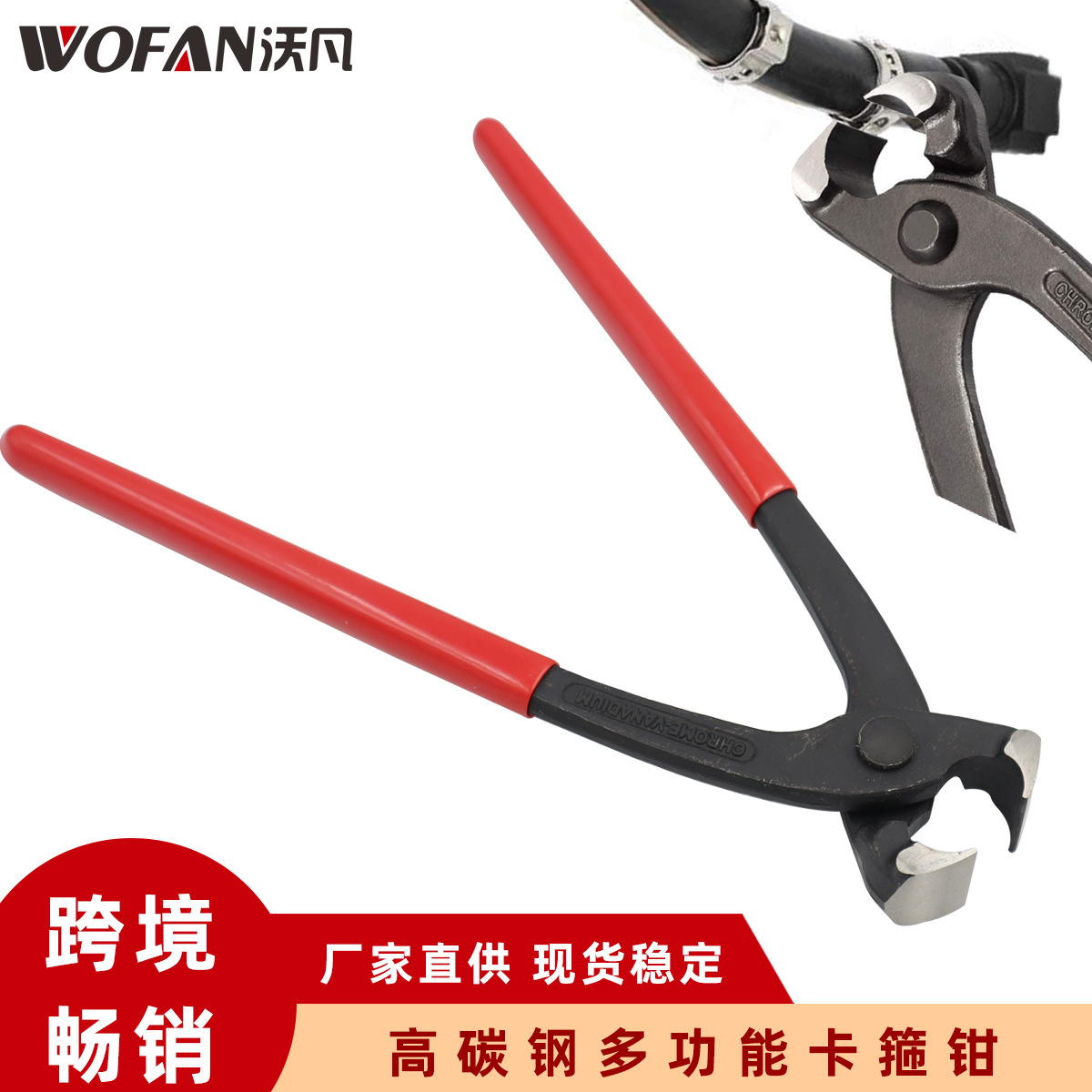 多功能卡箍压接钳 双耳单耳无极卡箍钳 喉箍安装手动钳