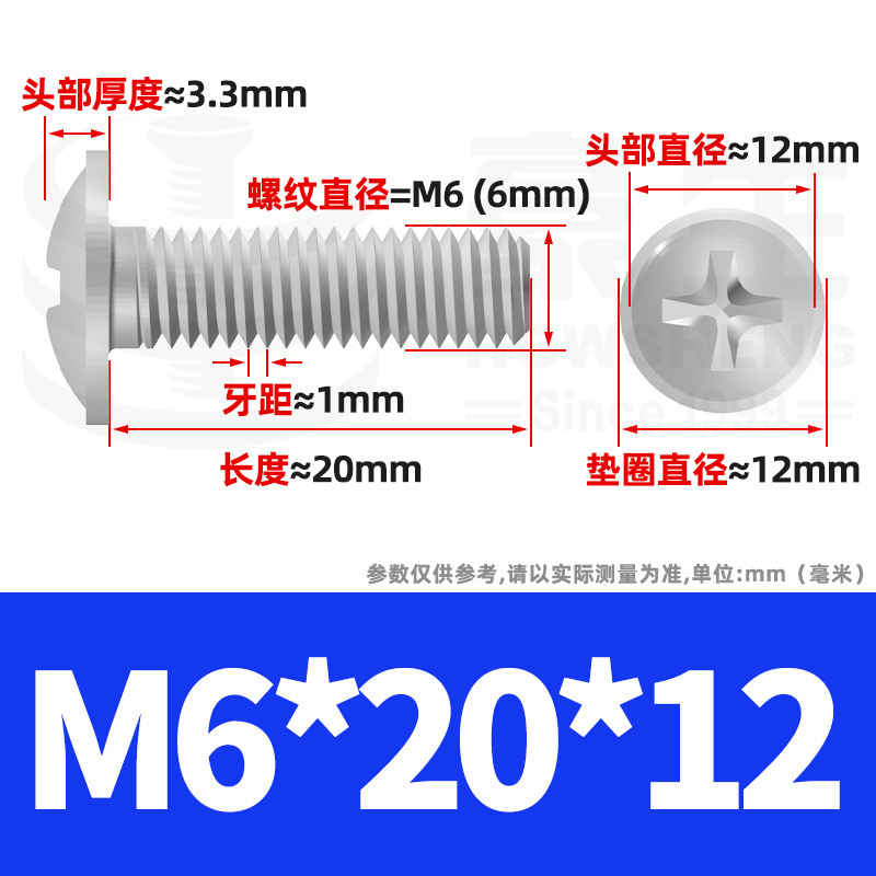 镀镍PWM螺丝十字圆头带垫螺丝盘头介子螺丝柜门拉手螺钉M3/M4/M5|undefined