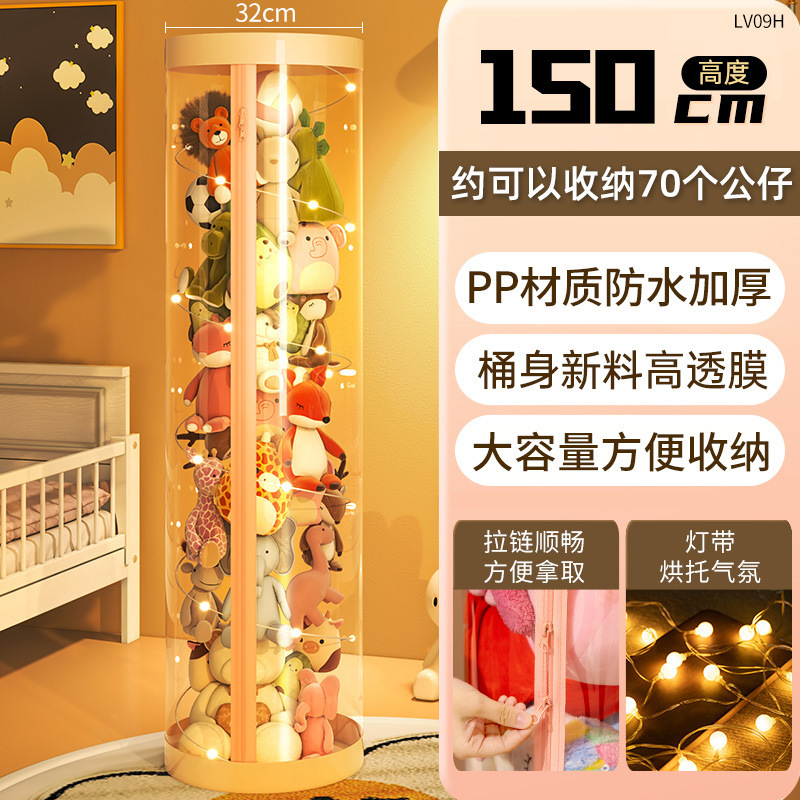 娃娃收纳桶拉链款毛绒玩具整理箱大容量透明筒放儿童公仔收纳防尘|undefined