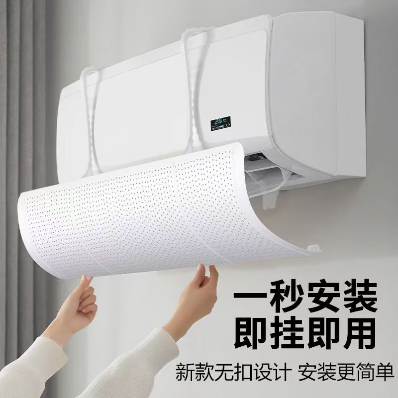 Air conditioning universal wind deflector wall-mounted anti-direct blow-free installation cold air outlet baffle wind shield wind deflector cover
