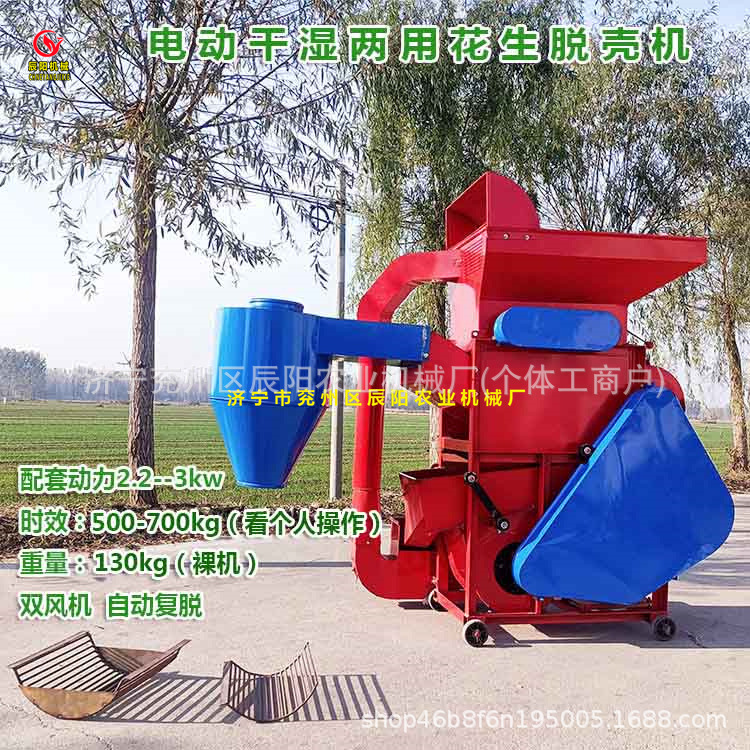 花生剥壳机去皮机茶油子脱粒机榨油配套设备