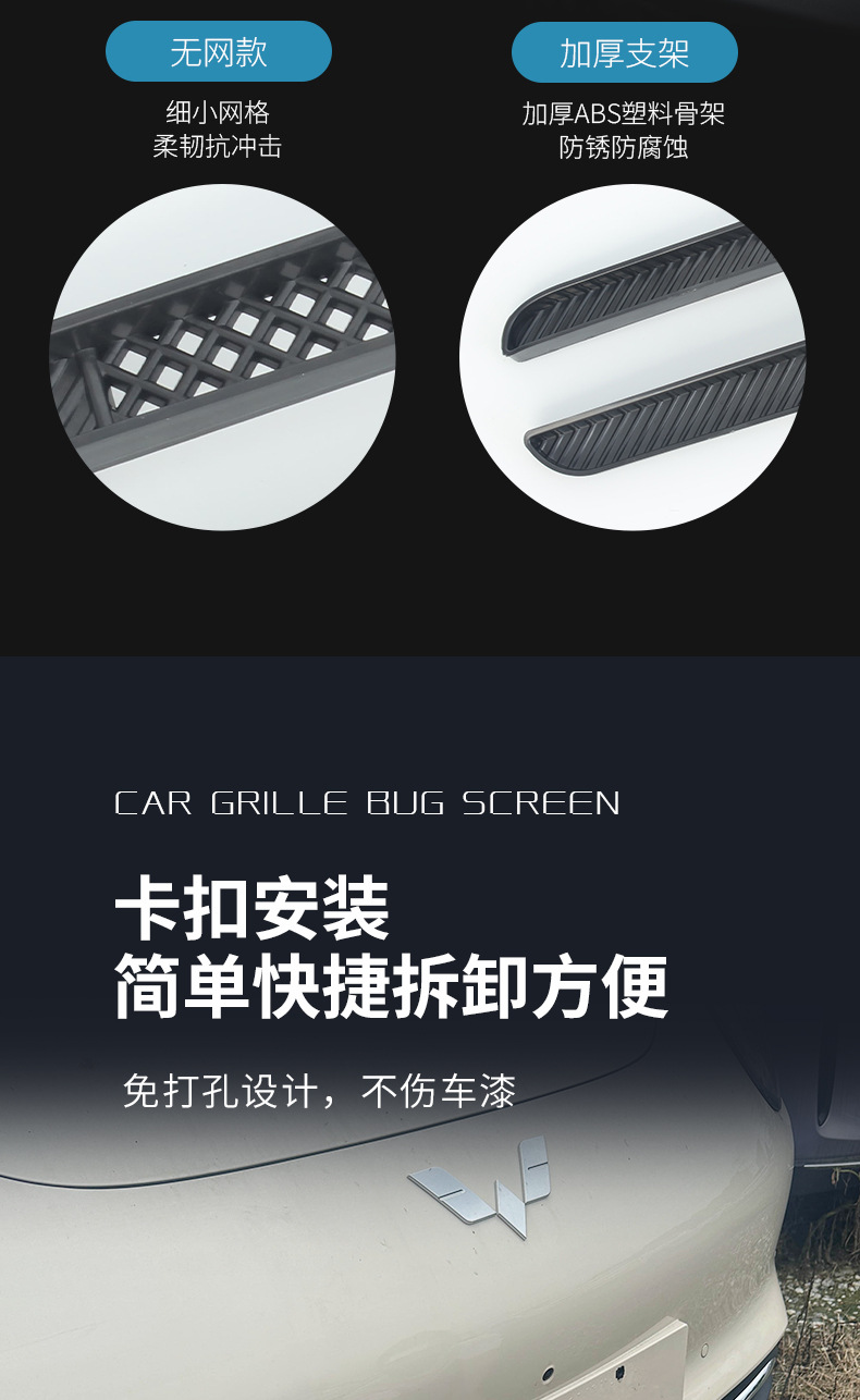 Suitable for Wuling Bingo PRO, specialized anti-insect net, detachable grille protective cover, car protection accessories