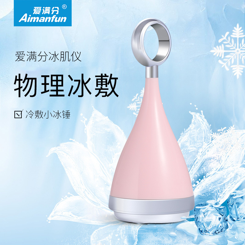 Facial Small Ice Hammer Ice Compress Cooling Ice Muscle Beauty Instrument Ice Ice Compress Pore Ice Hammer Facial Ice Muscle Instrument