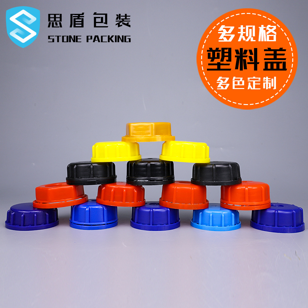 圆形塑料拧盖器 防漏水防爆裂塑料桶盖 高强度防潮化工塑料桶盖