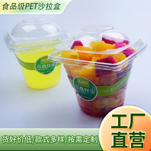 Disposable Food Grade Salad Juice Box Blister Packaging Heaven and Earth Box Blister Tray Supply Plastic Blister Box