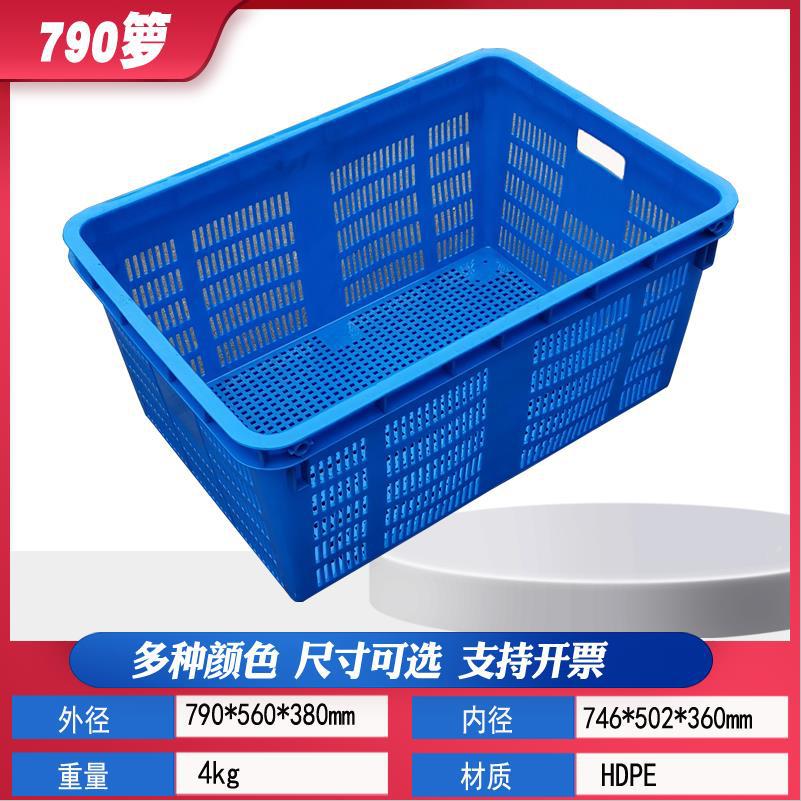 塑料箩筐 加厚塑料筐 水果蔬菜运输塑料周转萝 可套叠大胶筐菜框