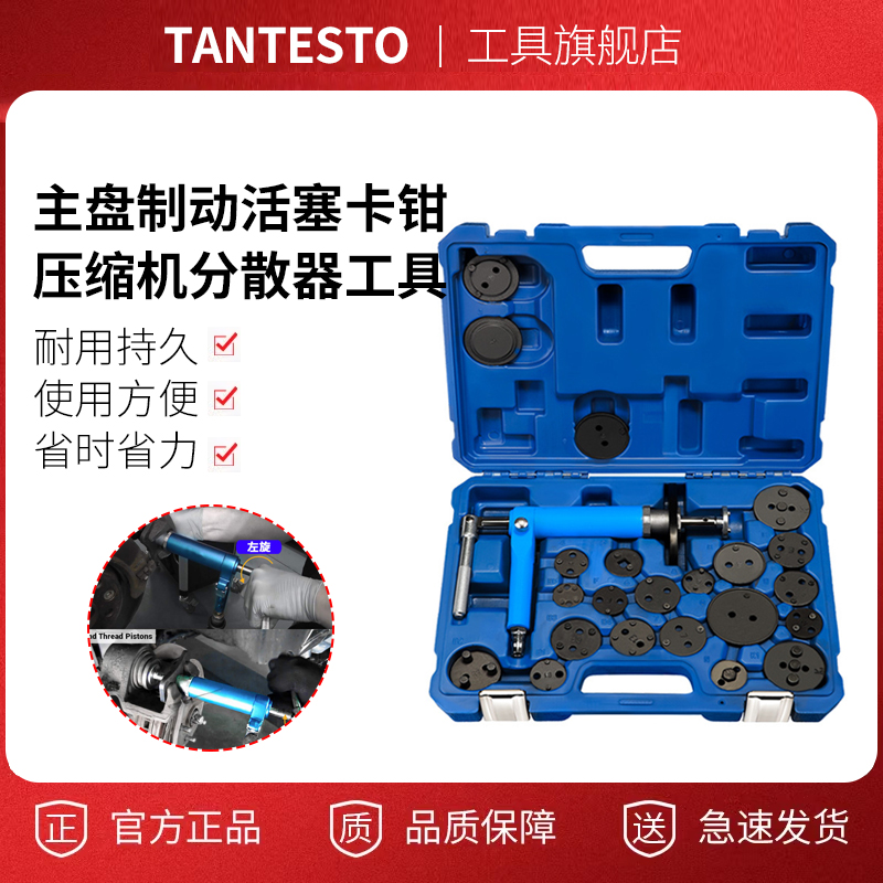 16件套主盘制动活塞卡钳压缩机分散器工具套装刹车片更换复原其他