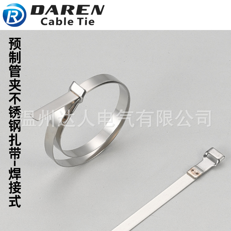 光带【焊接式】TD预制管夹不锈钢扎带电缆船用桥架捆绑带厂家直销