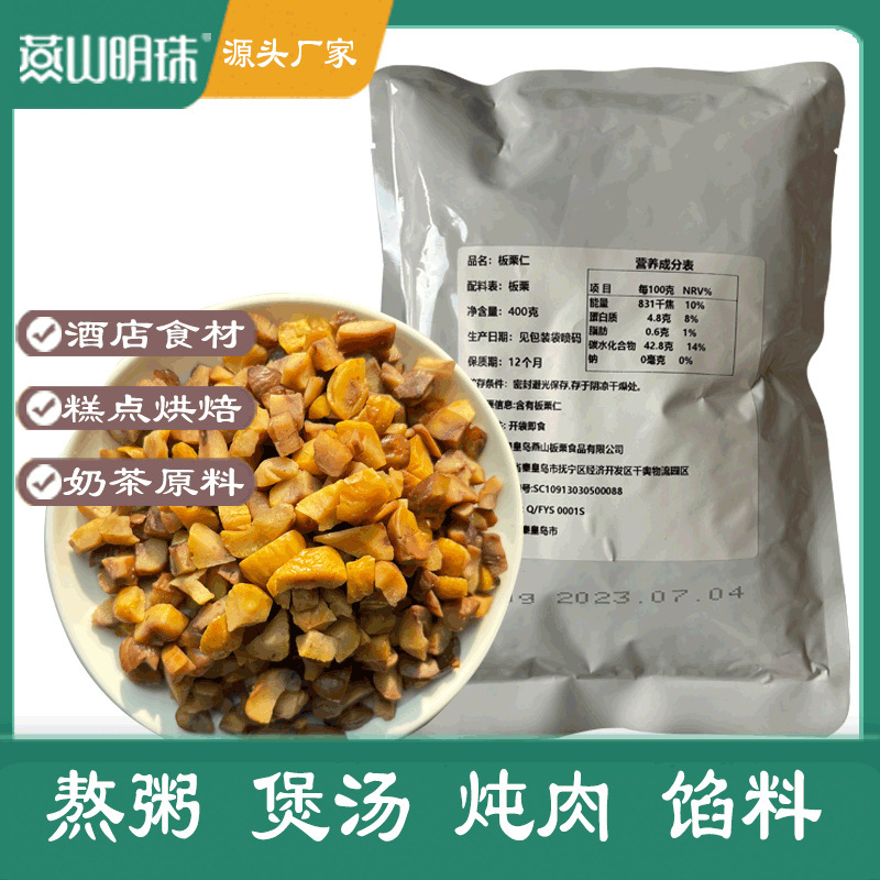 Yanshan Mingzhu Roasted and Steamed Chestnut Kernels Ready to Eat 400G/Bag Free Shipping Yanshan Mingzhu Roasted and Steamed Chestnut Kernels Ready to Eat 400G/Bag Free Shipping
