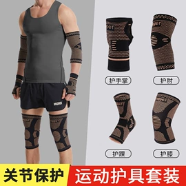 运动护膝;护腕;护踝