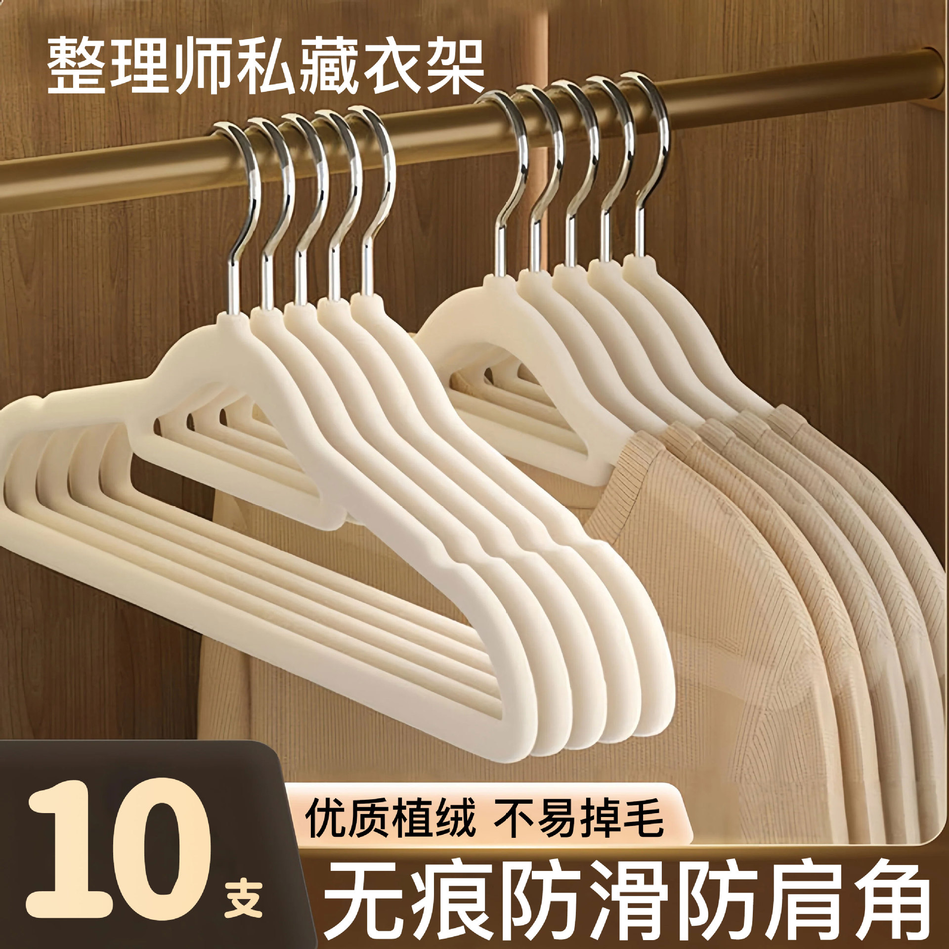 Flocking Clothes Hanger for Home Use, Non-Slip, Anti-Shoulder Corner, Traceless Student Dormitory Clothes Hanger