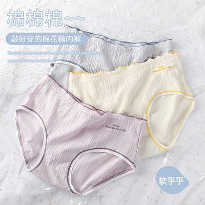 新款清新少女木耳边中腰女士内裤棉质透气档舒适无痕大码女三角裤|ms