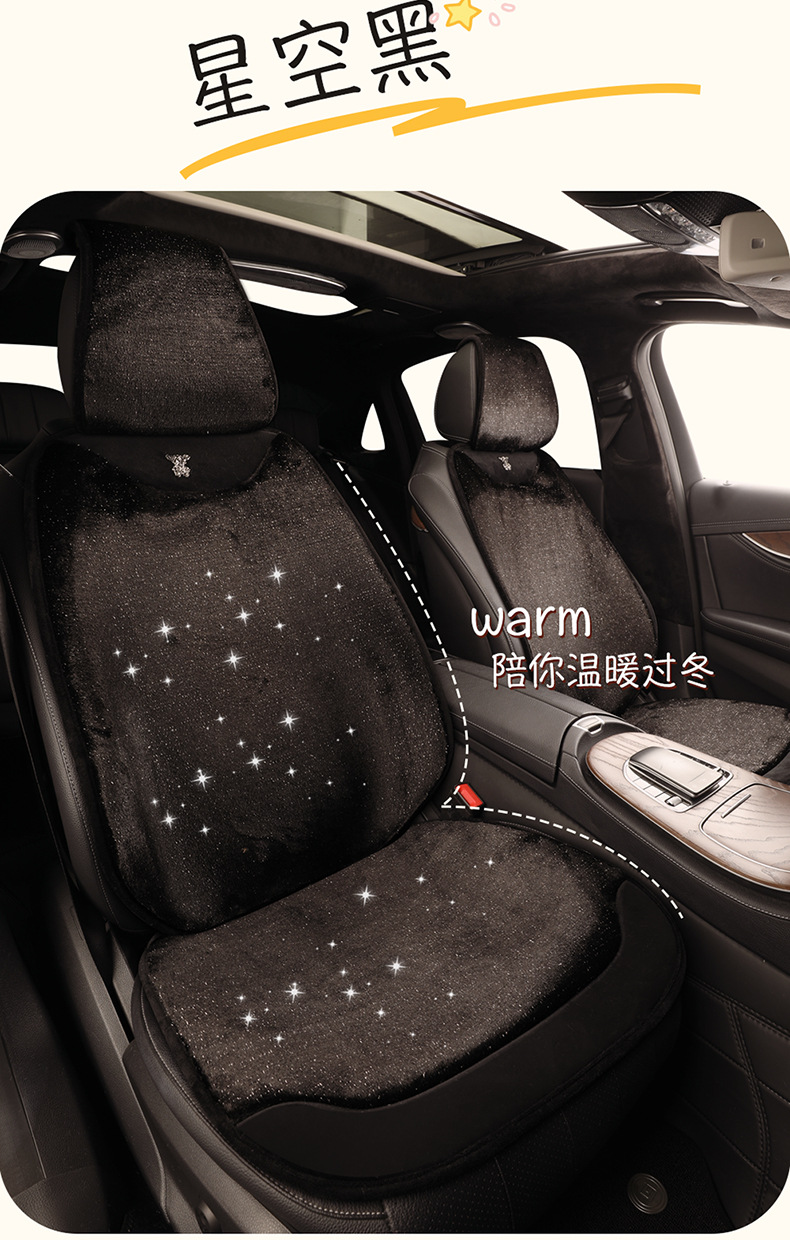 Car Seat Cushion Winter Plush Warm Cartoon Cute Car Seat Cushion Car Interior Accessories High-End Decorative Starry Sky