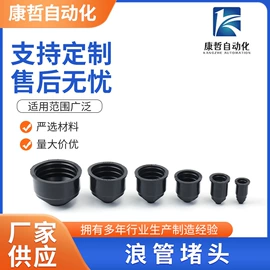 连接器;护套软管;线槽