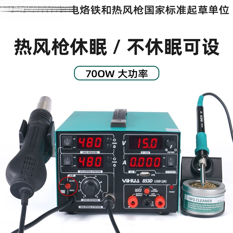 Yihua 853D сварочная станция для сноса теплового пистолета три в одном мобильный телефон Ремонт компьютера