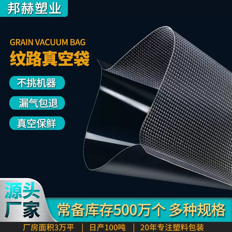 纹路真空袋密封圆点网纹包装袋家用透明食品美厨保鲜袋抽真空现货