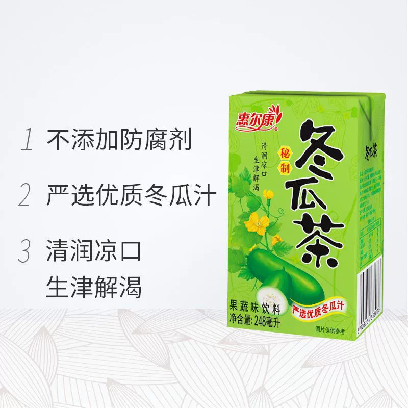 Зимний чай с дыней, чай с хризантемой, чайный напиток, 248 мл * 16 коробок травяного чая, травяной напиток, вся коробка, оптовая цена, специальная цена Amazon