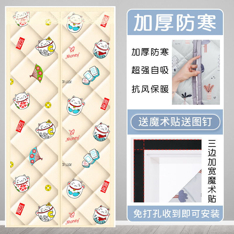 厚い綿のカーテン防寒家庭用自己接着防水オックスフォード布冬の防風保温保温磁気吸引遮断カーテン|undefined