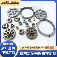 高精度粉末冶金铁基铜基不锈钢齿轮铁基机械零部件金属制品齿轮