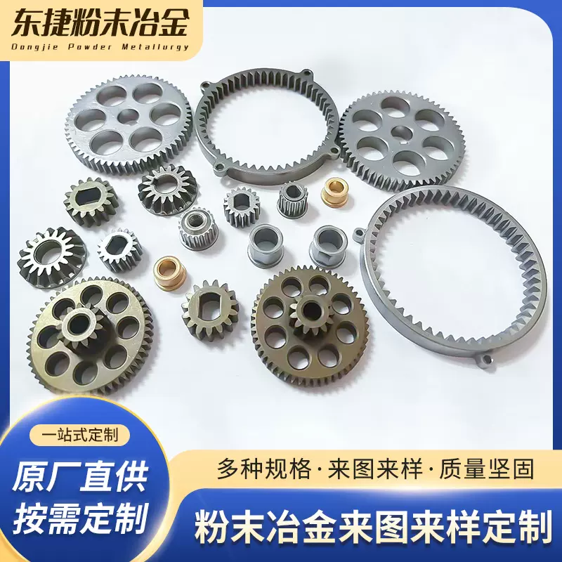 高精度粉末冶金铁基铜基不锈钢齿轮铁基机械零部件金属制品齿轮