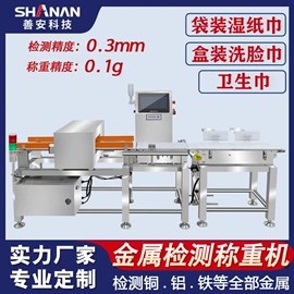 安检探测器;其他分离设备;皮带秤