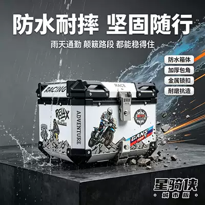 Motorcycle trunk: Universal Delivery Box, Large Capacity