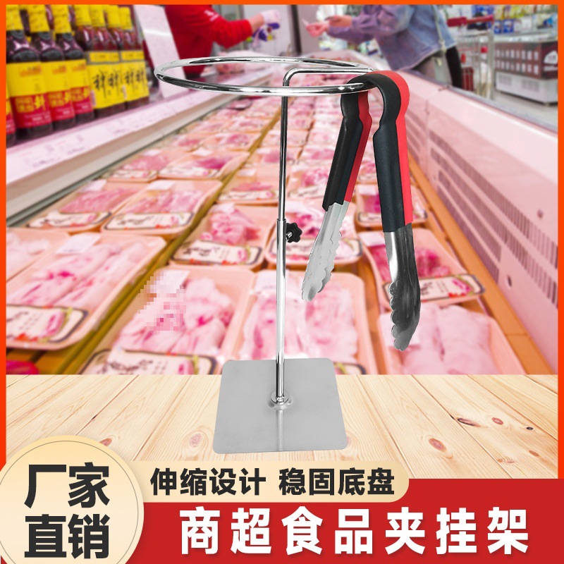 超市熟食夹挂架不锈钢挂肉夹架子烘焙面包夹升降架子食品夹子收纳