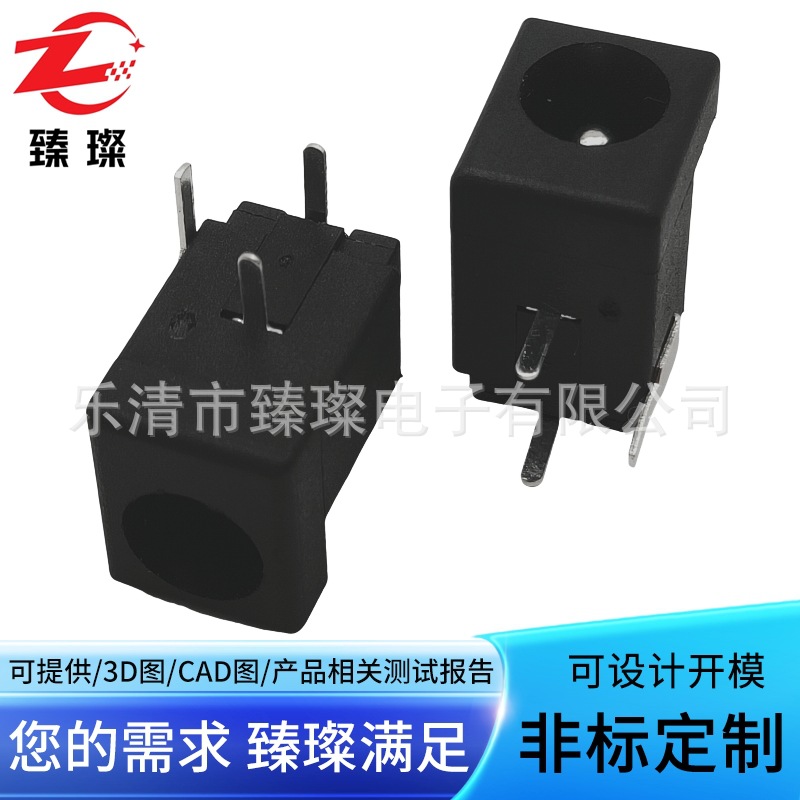 DC-506B 立式长针脚5.5*2.1针2.5针 JACK 充电插座耐高温电源插座