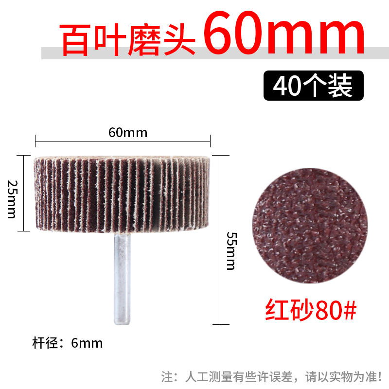 Cabezal de molienda de persiana con vástago Cabezal de molienda de molino eléctrico con vástago cónico con papel de lija con vástago