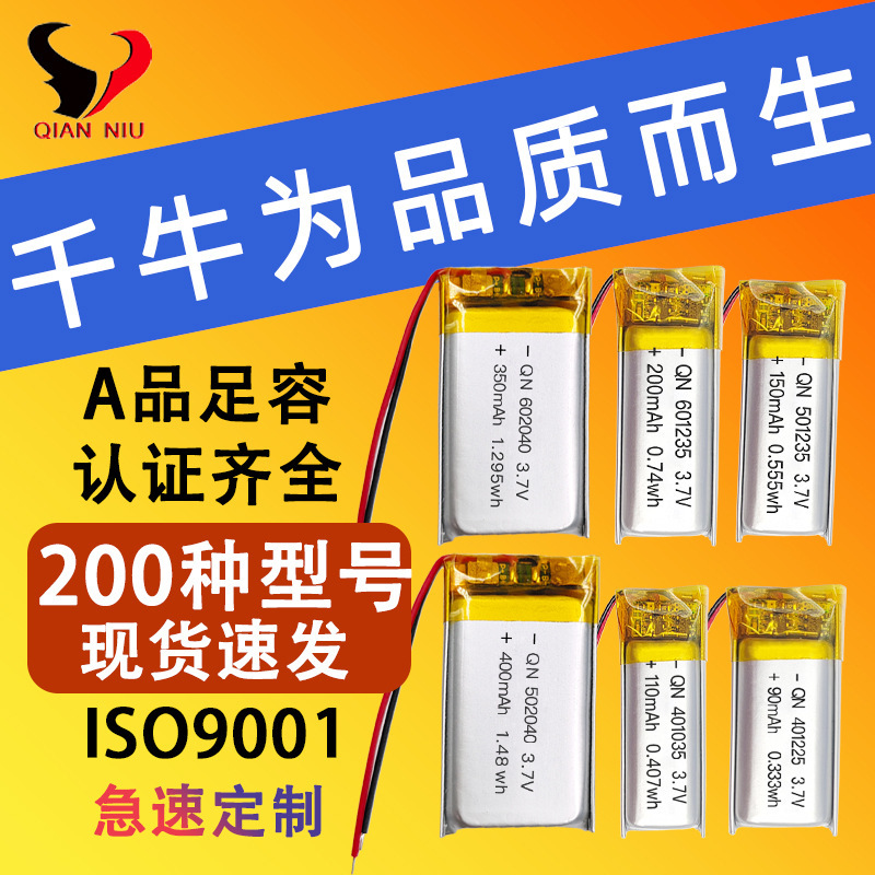 Ready-Stock Polymer Lithium Batteries of Various Types, 3.7V Lithium Batteries 502040 Rechargeable Batteries for Pet Supplies