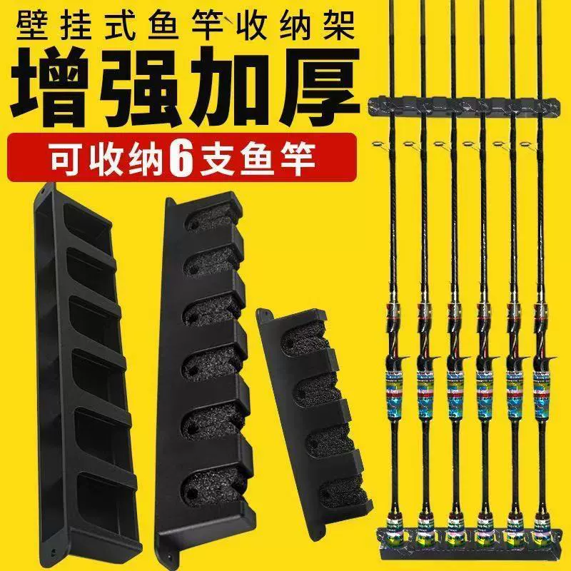 6-лунная многофункциональная стойка для демонстрации удочек большой емкости настенная дорога