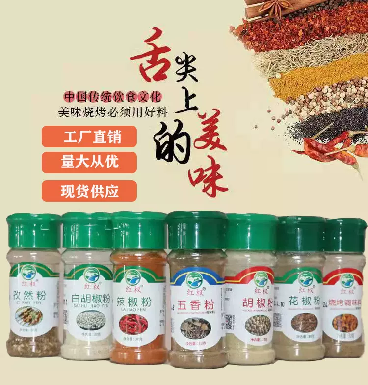烧烤调料烤肉料套装组合孜然粉撒料羊肉串辣椒粉家用调味烧烤料