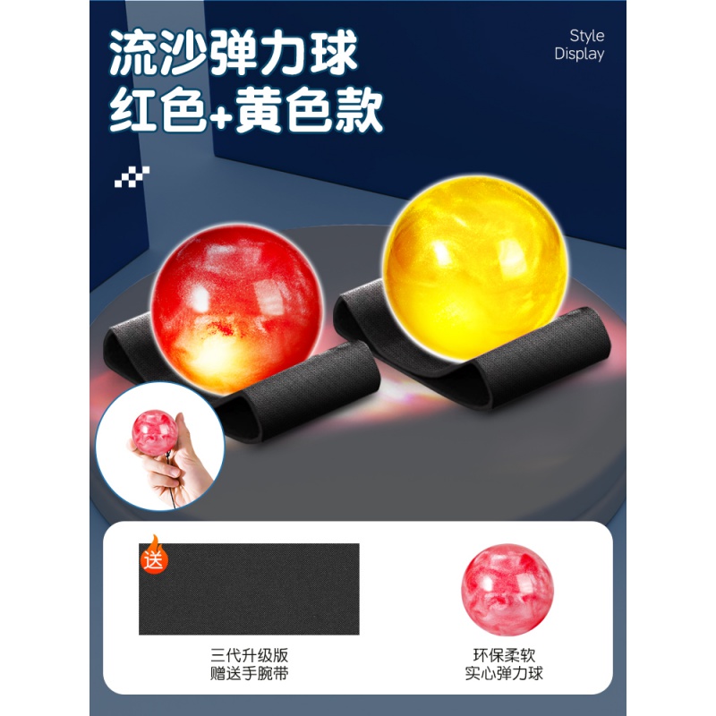 Luminous upgraded model ⭐ quicksand bouncy ball 2 pack [red + yellow] free wristband