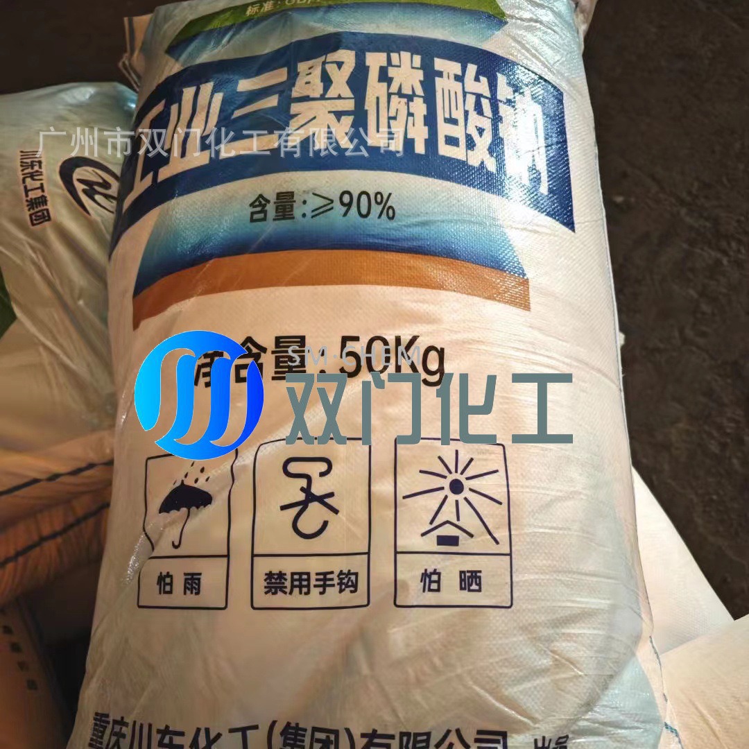 三聚磷酸钠-贵州惠水