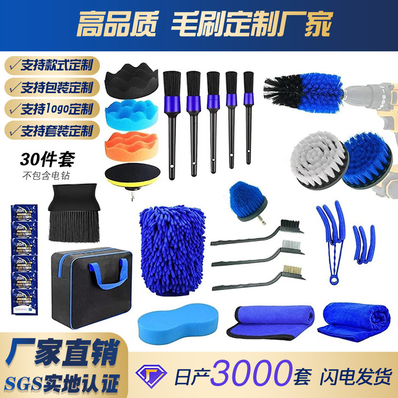 Cross-border hot sale car beauty car wash details brush 30 piece set electric drill brush car gloves air outlet brush set