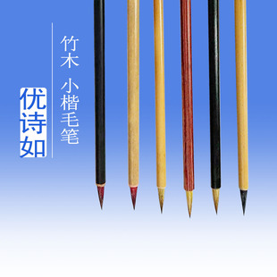 Youshiruyuan Factory Hook Line Fine Brush Small Regular Script Professional Grade Adult Student Small Red Hair Wolf Hair Beginner