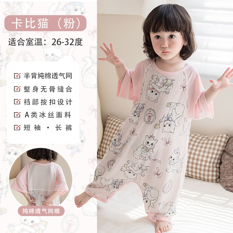 커비캣(뒷면에 면구멍이 있는 반팔바지)