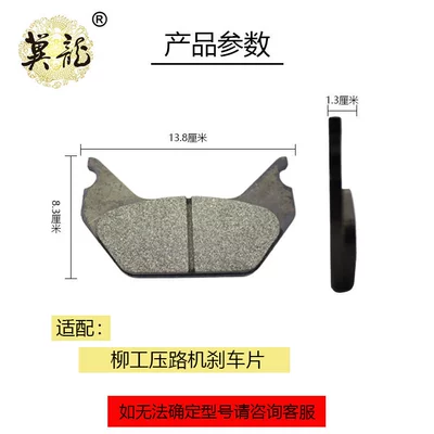 Excavators, and Construction Machinery, Tormoz supportları - liugong-road-roller-brake-pads