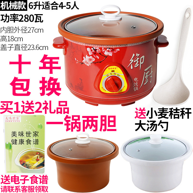紫砂锅煲汤插电陶瓷家用电砂锅电炖煲全自动智能电炖锅小炖锅迷你|undefined