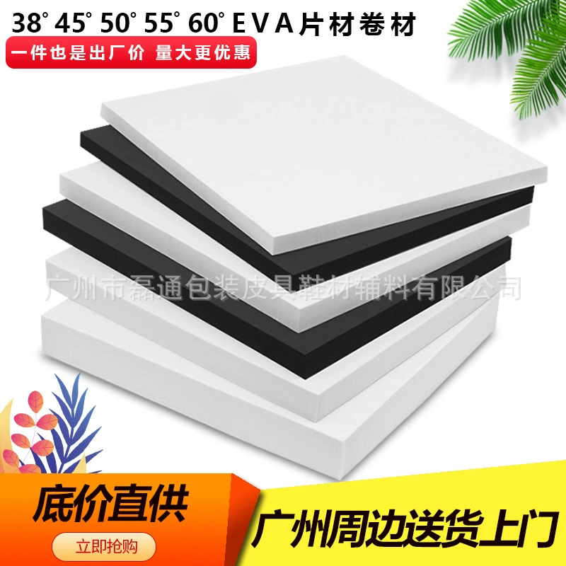 Гуанчжоу завод прямой 50 градусов цвет EVA противоударный лист амортизирующая катушка подкладка прокладка упаковочный материал Материал