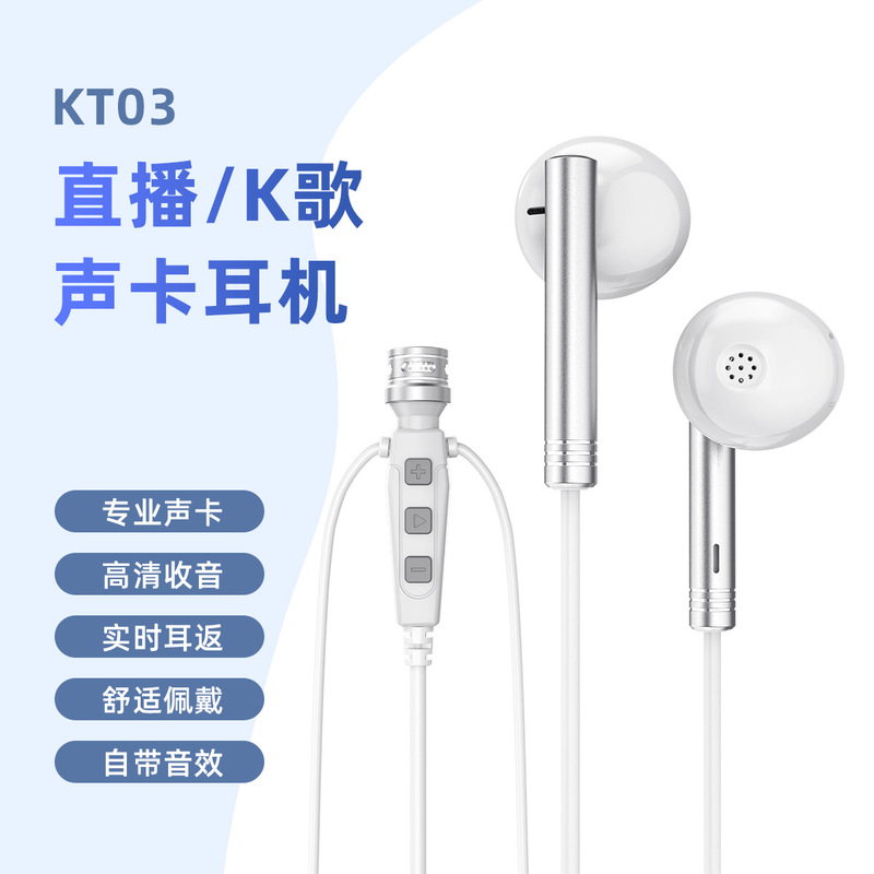 Kt-03 Wired Karaoke Headset Anchor with Microphone Hifi Music Monitoring Ear-Back Live Singing Recording Kt-03 Wired Karaoke Headset Anchor with Microphone Hifi Music Monitoring Ear-Back Live Singing Recording