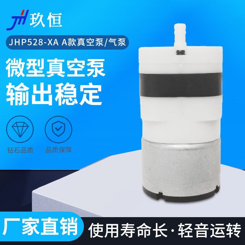 528医疗用品微型负压泵 注氧仪气泵真空包装机直流抽气负压泵隔膜