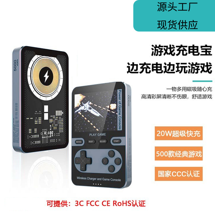 New Handheld Game Console Super Mario Mini Nostalgic Classic Childhood Large Screen Magnetic Charging 5000 Mah